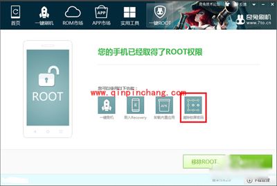 奇酷手机怎么刷机？奇兔刷机、刷机大师来帮您