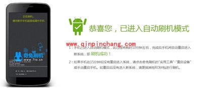 奇酷手机怎么刷机？奇兔刷机、刷机大师来帮您