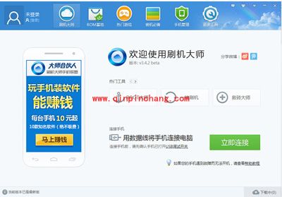 奇酷手机怎么刷机？奇兔刷机、刷机大师来帮您
