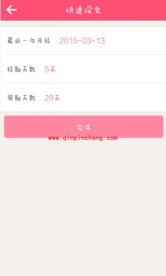 女性健康专家&mdash;&mdash;美柚使用教程