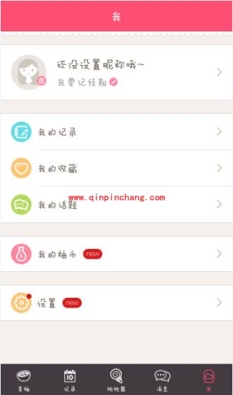 女性健康专家&mdash;&mdash;美柚使用教程