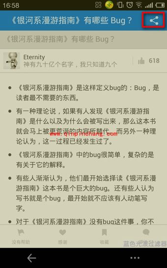 知乎文章一键分享到微信朋友圈技巧