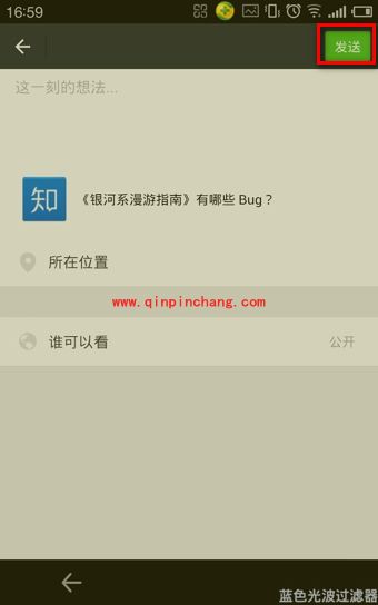 知乎文章一键分享到微信朋友圈技巧