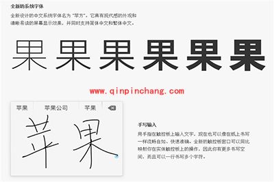 iPhone6s怎么改字体