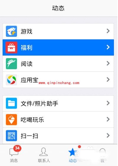 手机qq会员皇冠提醒功能怎么用?