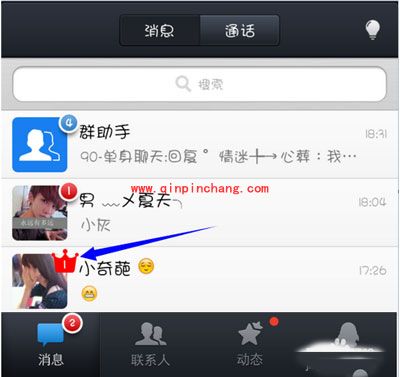 手机qq会员皇冠提醒功能怎么用?