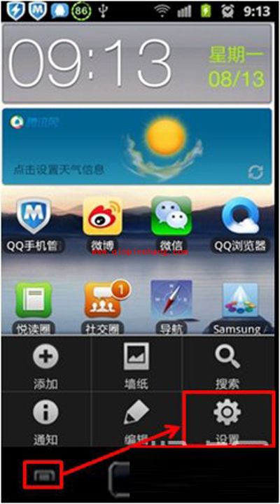 三星I9100手机追踪的设置方法