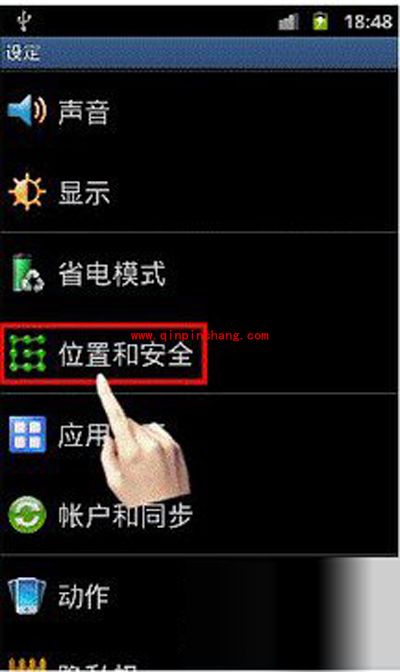 三星I9100手机追踪的设置方法