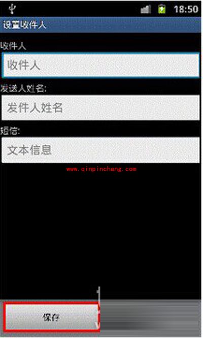 三星I9100手机追踪的设置方法