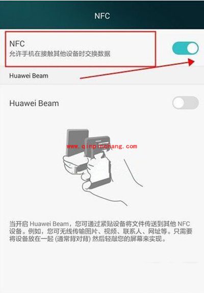 荣耀6 Plus用NFC传输文件教程