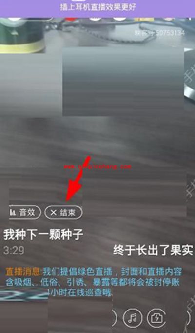 映客直播怎么点歌?映客app点歌教程