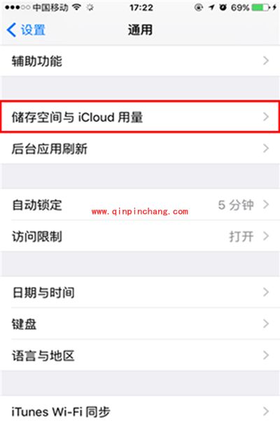 iphone6s怎么删除安装包