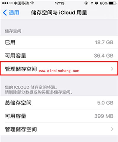 iphone6s怎么删除安装包