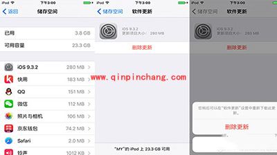 iphone6s怎么删除安装包