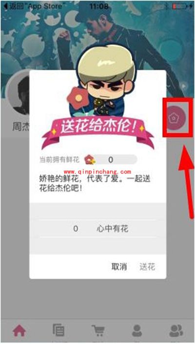 JayMe周杰伦官方粉丝app玩法介绍