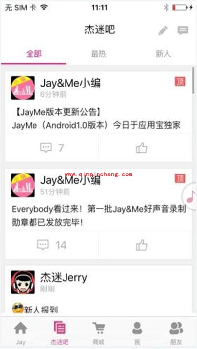 JayMe周杰伦官方粉丝app玩法介绍