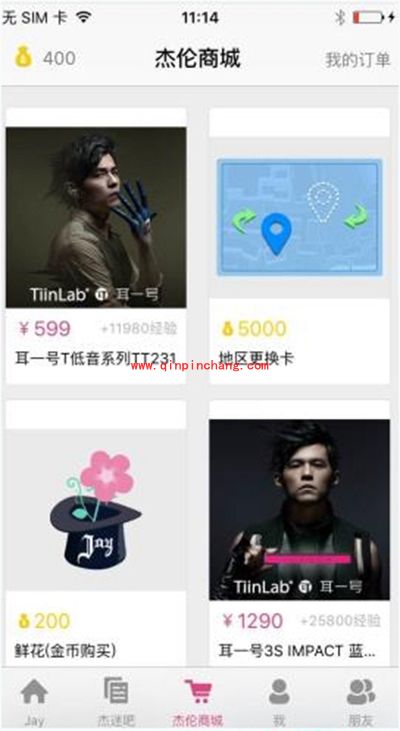 JayMe周杰伦官方粉丝app玩法介绍