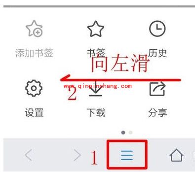 手机QQ浏览器网页保护色的开启设置