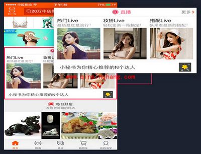淘宝直播在哪里看?