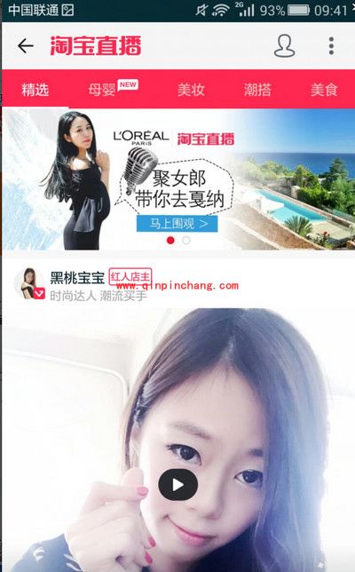 淘宝直播在哪里看?