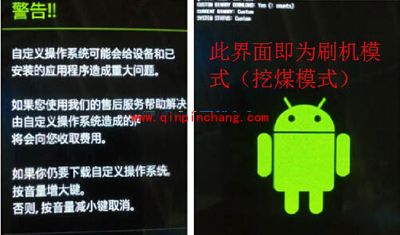 三星S7（G9300）线刷机图文教程（救砖也可用）