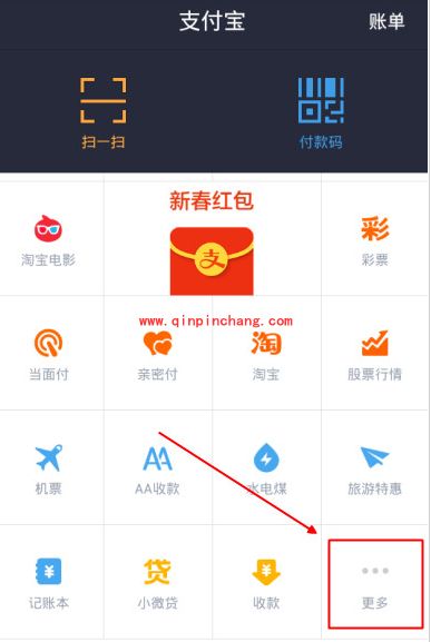 支付宝钱包羊城通充值小妙招