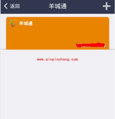 支付宝钱包羊城通充值小妙招