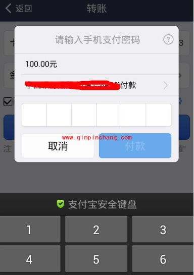 支付宝钱包羊城通充值小妙招
