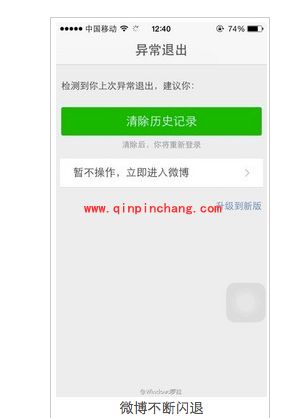 iOS8系统BUG汇总