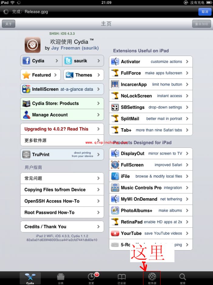iphone4s破###解之后，安装软件的诀窍