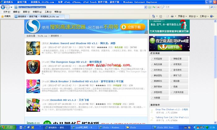 iphone4s破###解之后，安装软件的诀窍