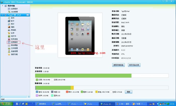 iphone4s破###解之后，安装软件的诀窍