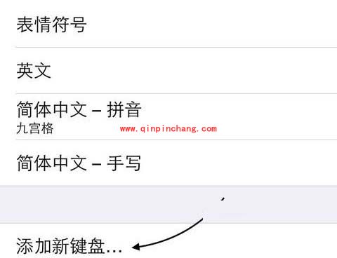 iOS8安装搜狗输入法的教程