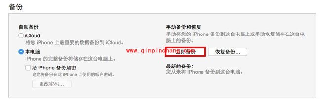 盘古iOS8 Mac版完美破###解教程