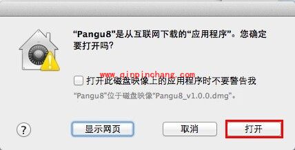 盘古iOS8 Mac版完美破###解教程