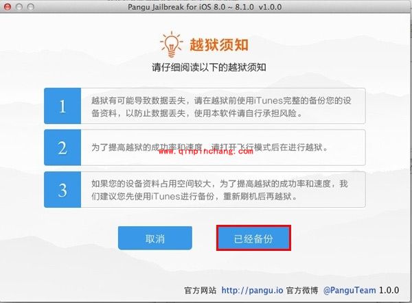 盘古iOS8 Mac版完美破###解教程
