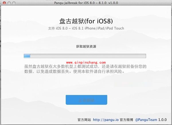盘古iOS8 Mac版完美破###解教程
