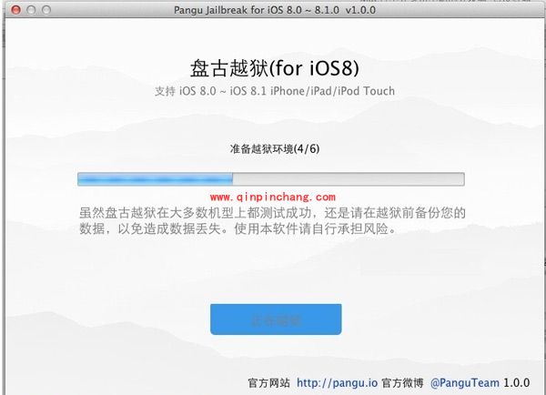 盘古iOS8 Mac版完美破###解教程
