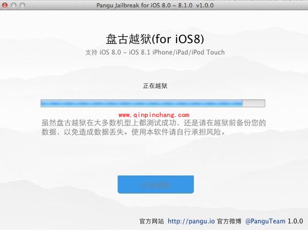 盘古iOS8 Mac版完美破###解教程