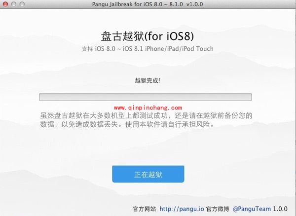盘古iOS8 Mac版完美破###解教程
