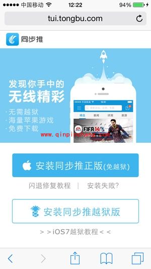 盘古iOS8 Mac版完美破###解教程