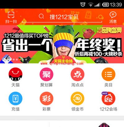 使用淘宝拍照购，让您轻松找同款