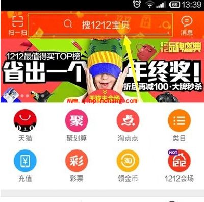 使用淘宝拍照购，让您轻松找同款