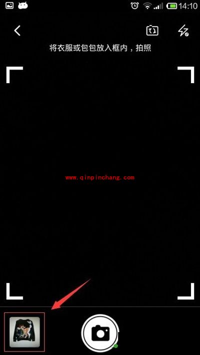 使用淘宝拍照购,让您轻松找同款