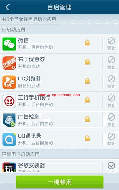 安卓手机飞快提速教程