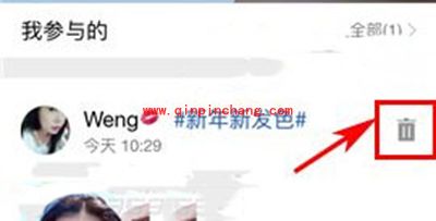 天天p图删除晒图图文步骤