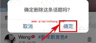 天天p图删除晒图图文步骤