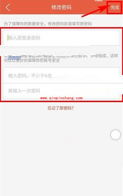 唱吧直播间修改密码图文教程