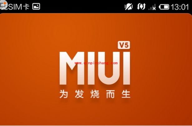 小米4真假辨别教程