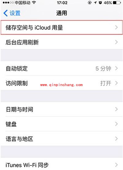 iphone怎么删除储存内容